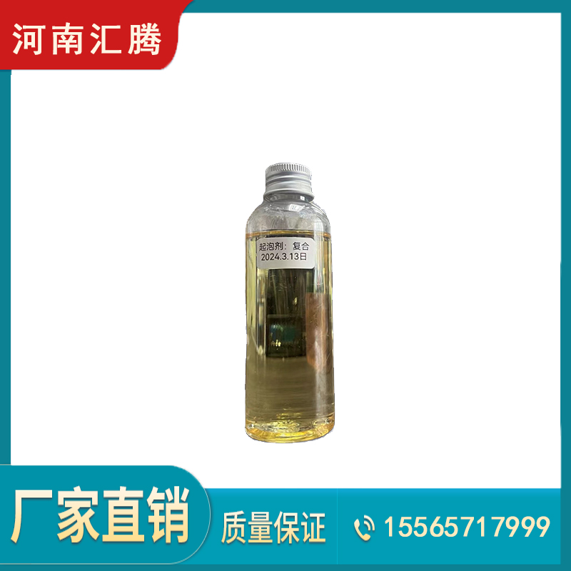 洛阳浮选起泡剂